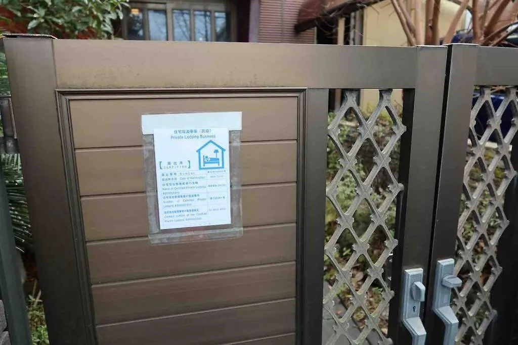 ペットok小田原箱根駅伝が見られる家 Apartment Odawara 0*,