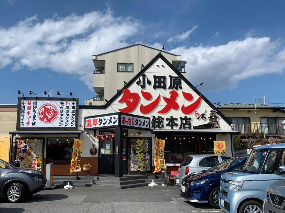 ペットok小田原箱根駅伝が見られる家 Apartment Odawara Japan